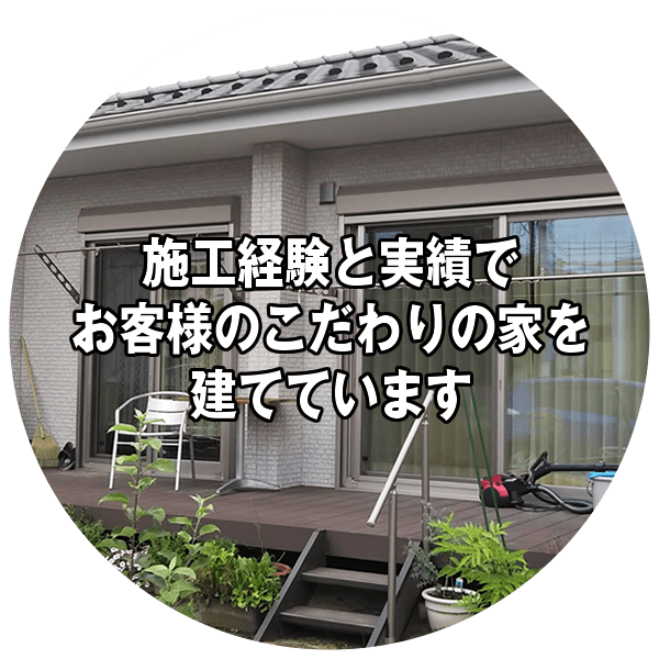 新築・増築物件